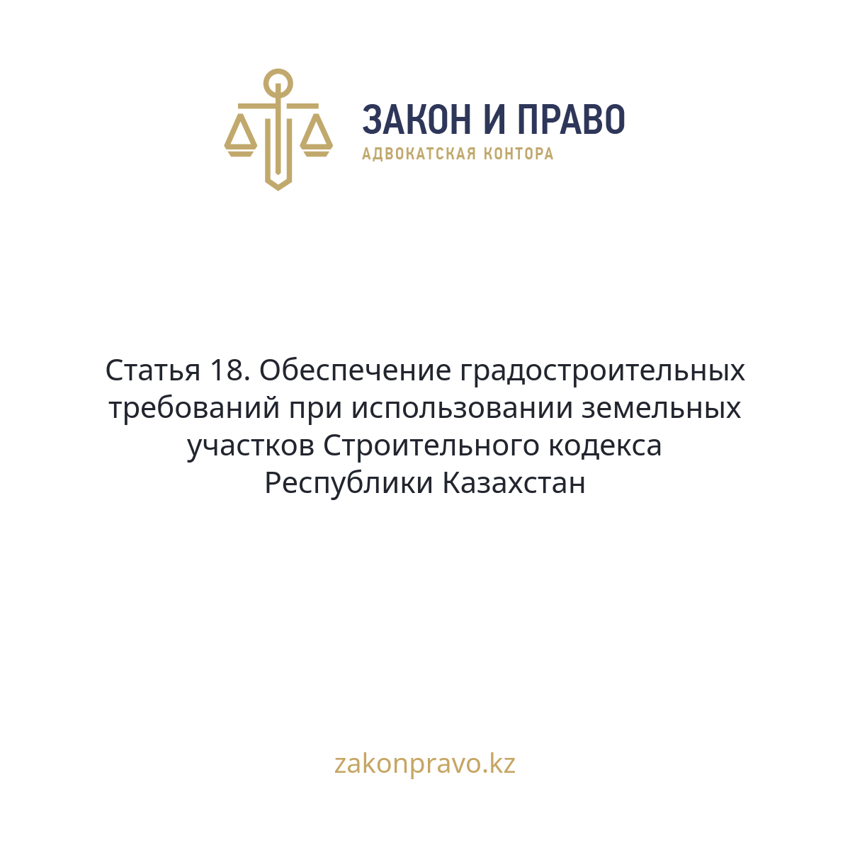 АMANAT партиясы және Заң және Құқық адвокаттық кеңсесінің серіктестігі аясында елге тегін заң көмегі көрсетілді
