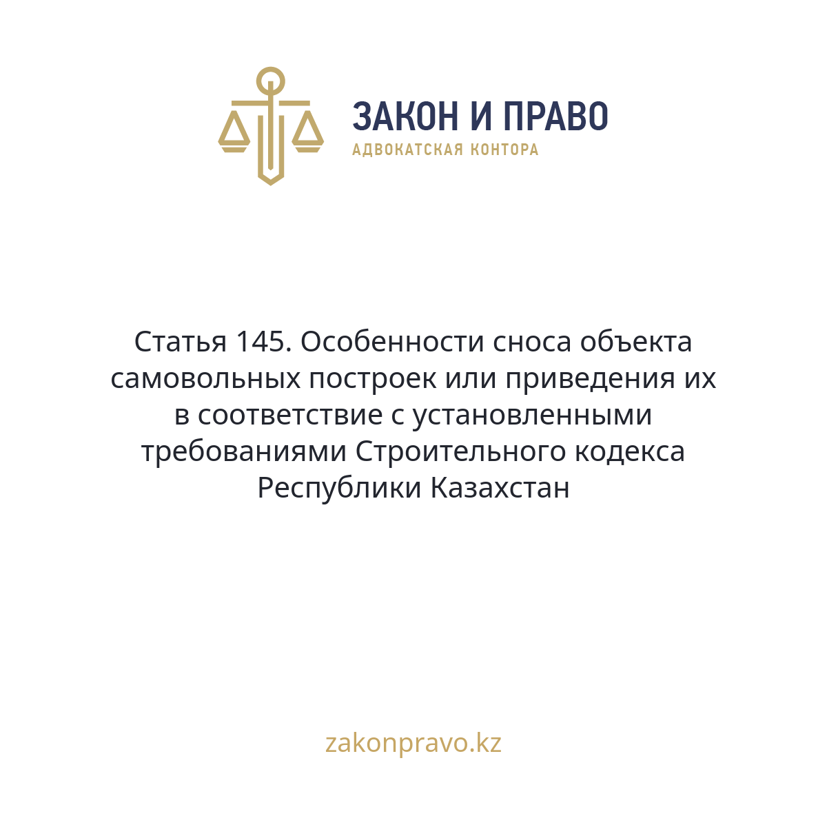 АMANAT партиясы және Заң және Құқық адвокаттық кеңсесінің серіктестігі аясында елге тегін заң көмегі көрсетілді