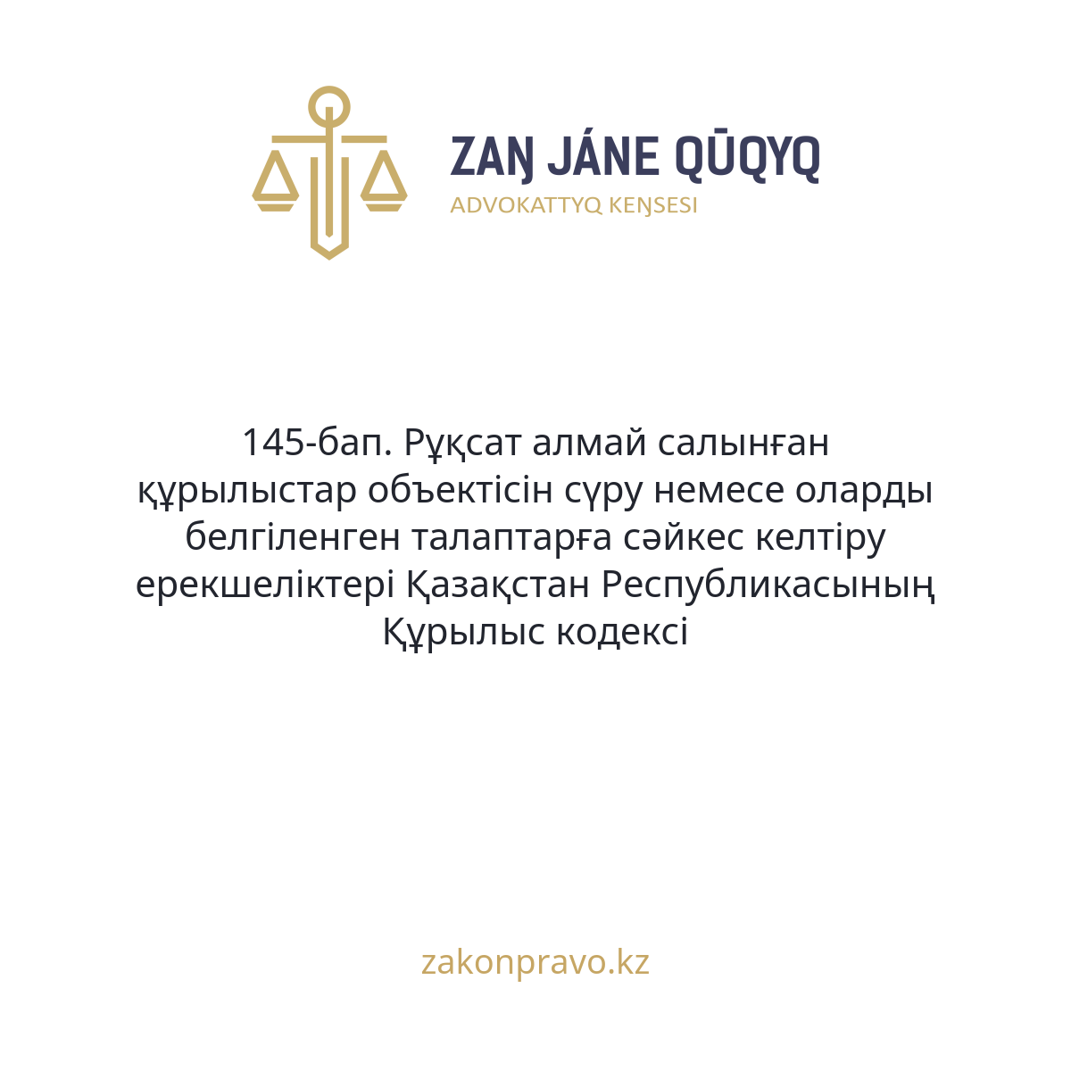 АMANAT партиясы және Заң және Құқық адвокаттық кеңсесінің серіктестігі аясында елге тегін заң көмегі көрсетілді