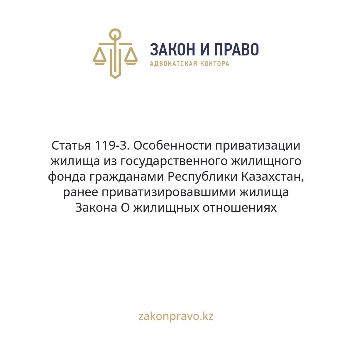 АMANAT партиясы және Заң және Құқық адвокаттық кеңсесінің серіктестігі аясында елге тегін заң көмегі көрсетілді