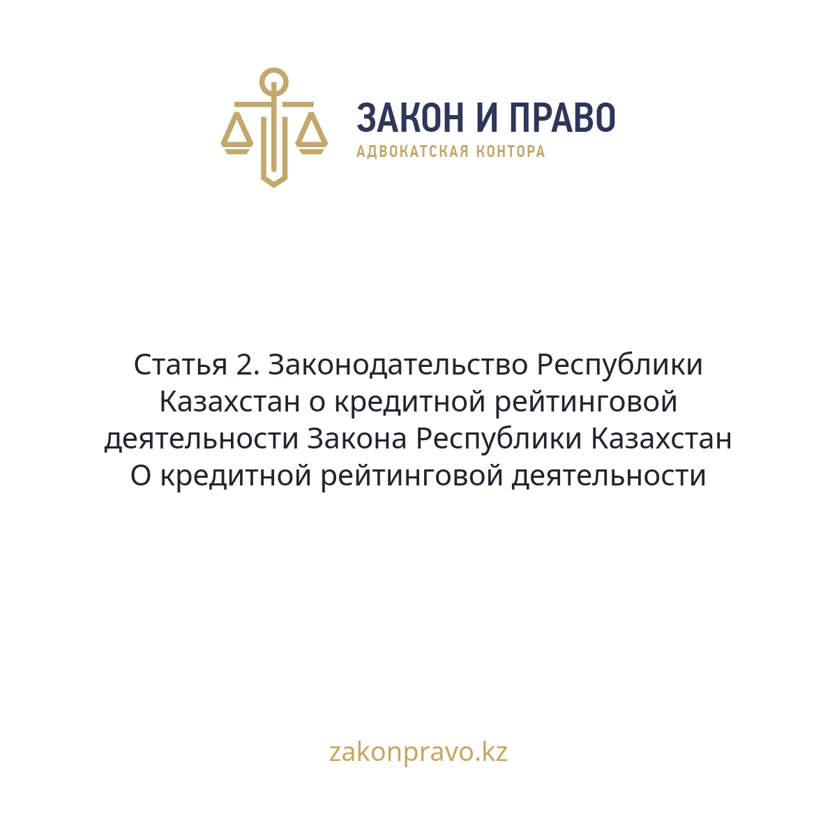 АMANAT партиясы және Заң және Құқық адвокаттық кеңсесінің серіктестігі аясында елге тегін заң көмегі көрсетілді