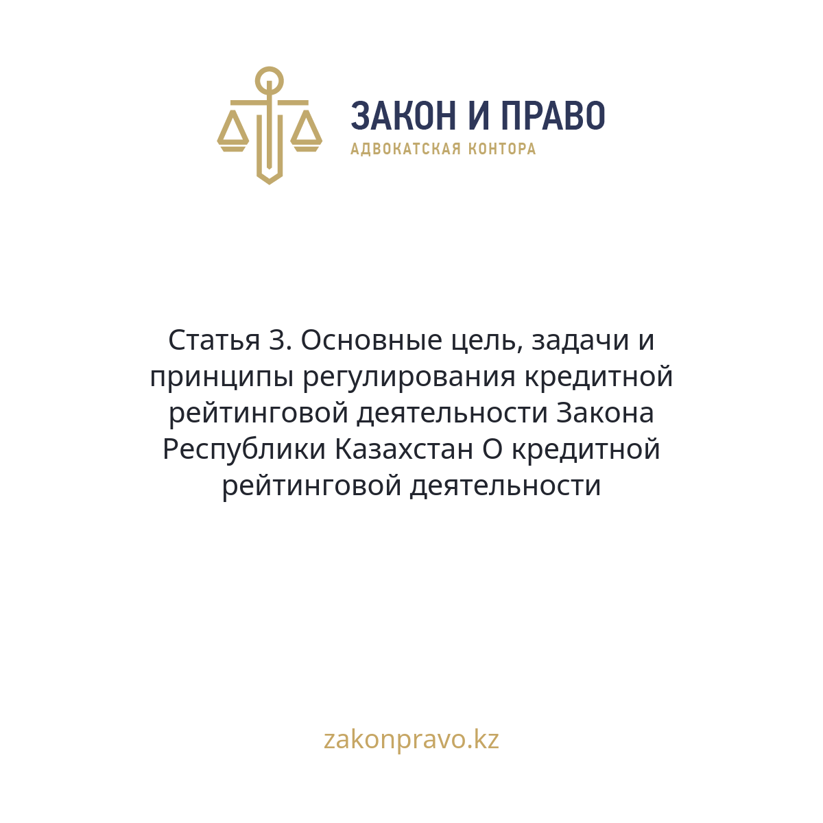АMANAT партиясы және Заң және Құқық адвокаттық кеңсесінің серіктестігі аясында елге тегін заң көмегі көрсетілді
