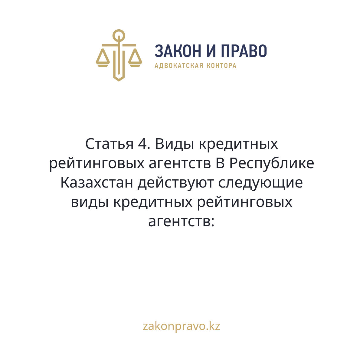 АMANAT партиясы және Заң және Құқық адвокаттық кеңсесінің серіктестігі аясында елге тегін заң көмегі көрсетілді