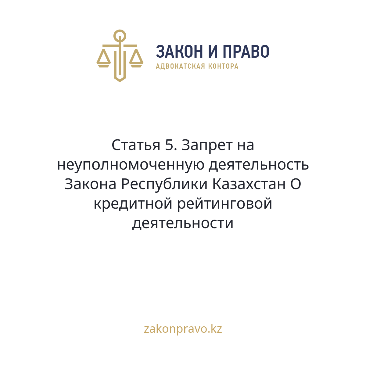 АMANAT партиясы және Заң және Құқық адвокаттық кеңсесінің серіктестігі аясында елге тегін заң көмегі көрсетілді