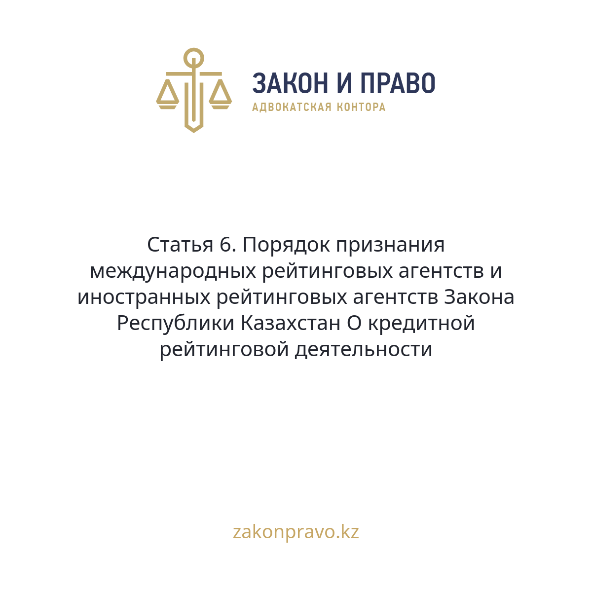 АMANAT партиясы және Заң және Құқық адвокаттық кеңсесінің серіктестігі аясында елге тегін заң көмегі көрсетілді