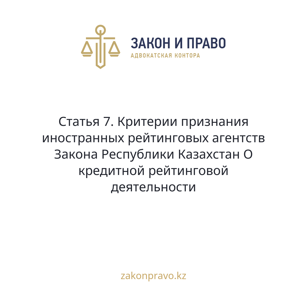 АMANAT партиясы және Заң және Құқық адвокаттық кеңсесінің серіктестігі аясында елге тегін заң көмегі көрсетілді