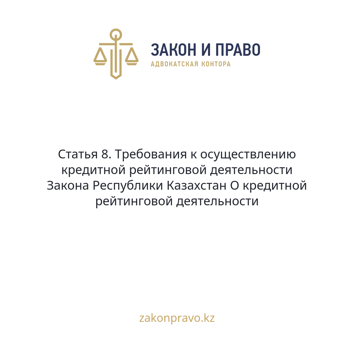 АMANAT партиясы және Заң және Құқық адвокаттық кеңсесінің серіктестігі аясында елге тегін заң көмегі көрсетілді