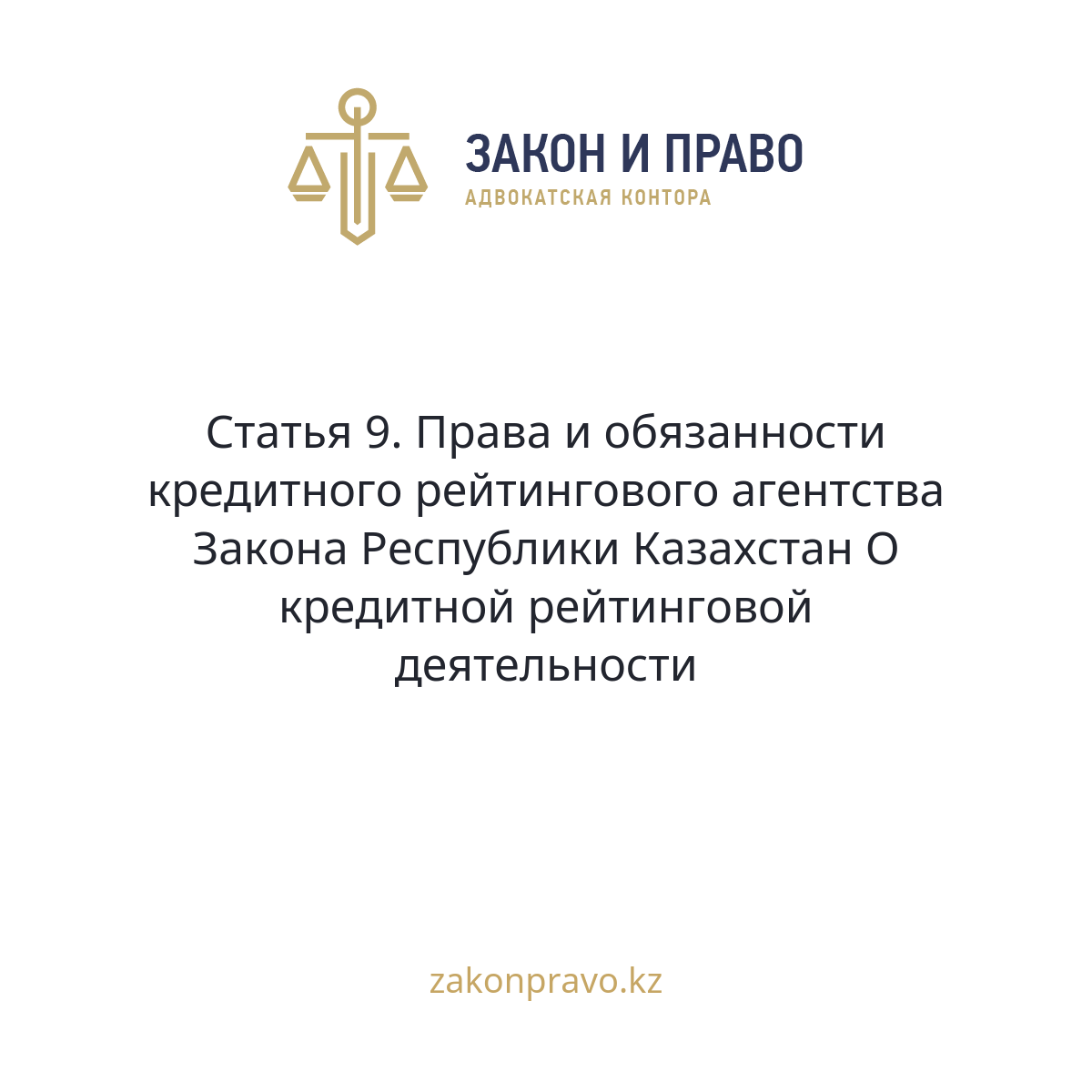 АMANAT партиясы және Заң және Құқық адвокаттық кеңсесінің серіктестігі аясында елге тегін заң көмегі көрсетілді