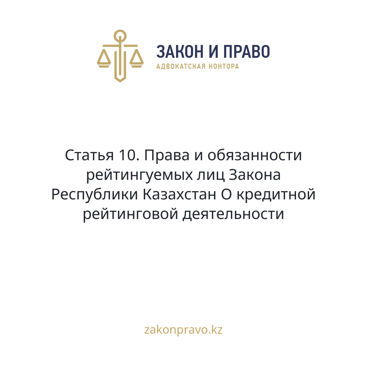 АMANAT партиясы және Заң және Құқық адвокаттық кеңсесінің серіктестігі аясында елге тегін заң көмегі көрсетілді