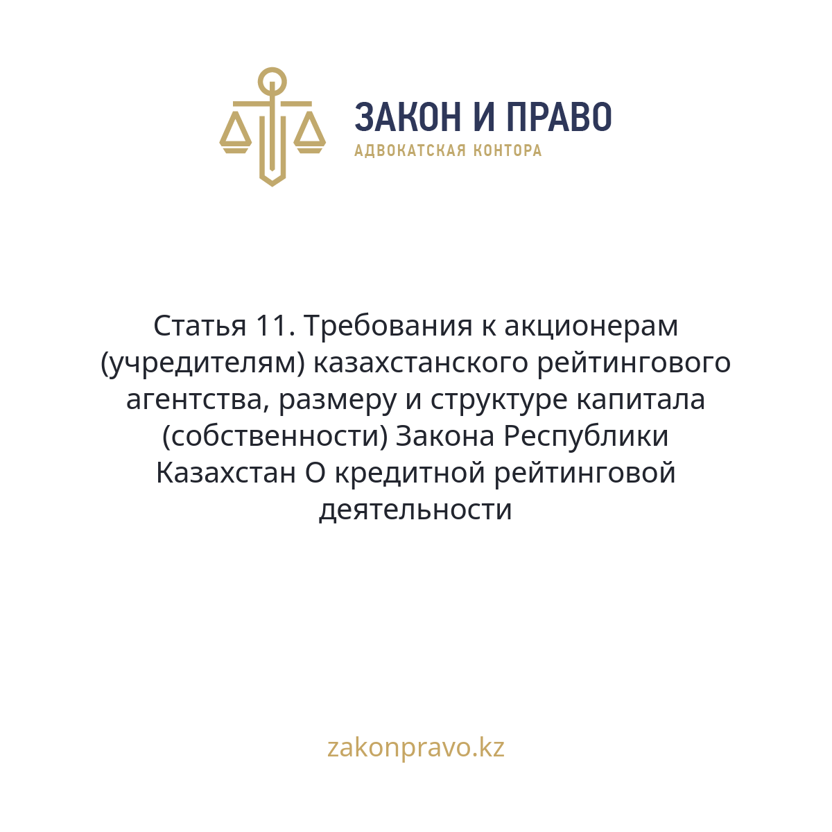 АMANAT партиясы және Заң және Құқық адвокаттық кеңсесінің серіктестігі аясында елге тегін заң көмегі көрсетілді