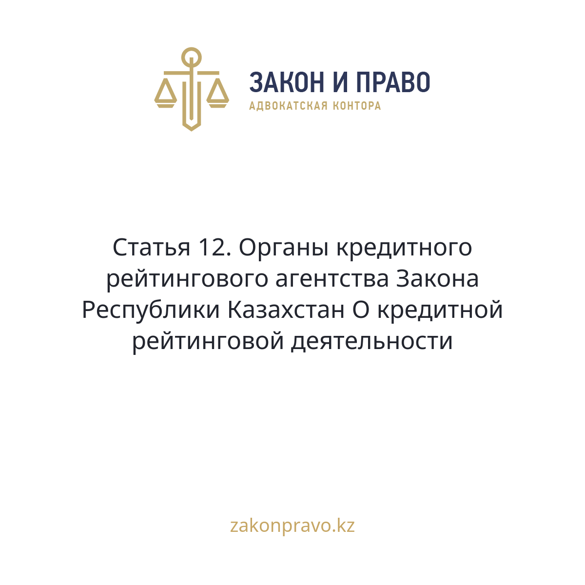 АMANAT партиясы және Заң және Құқық адвокаттық кеңсесінің серіктестігі аясында елге тегін заң көмегі көрсетілді