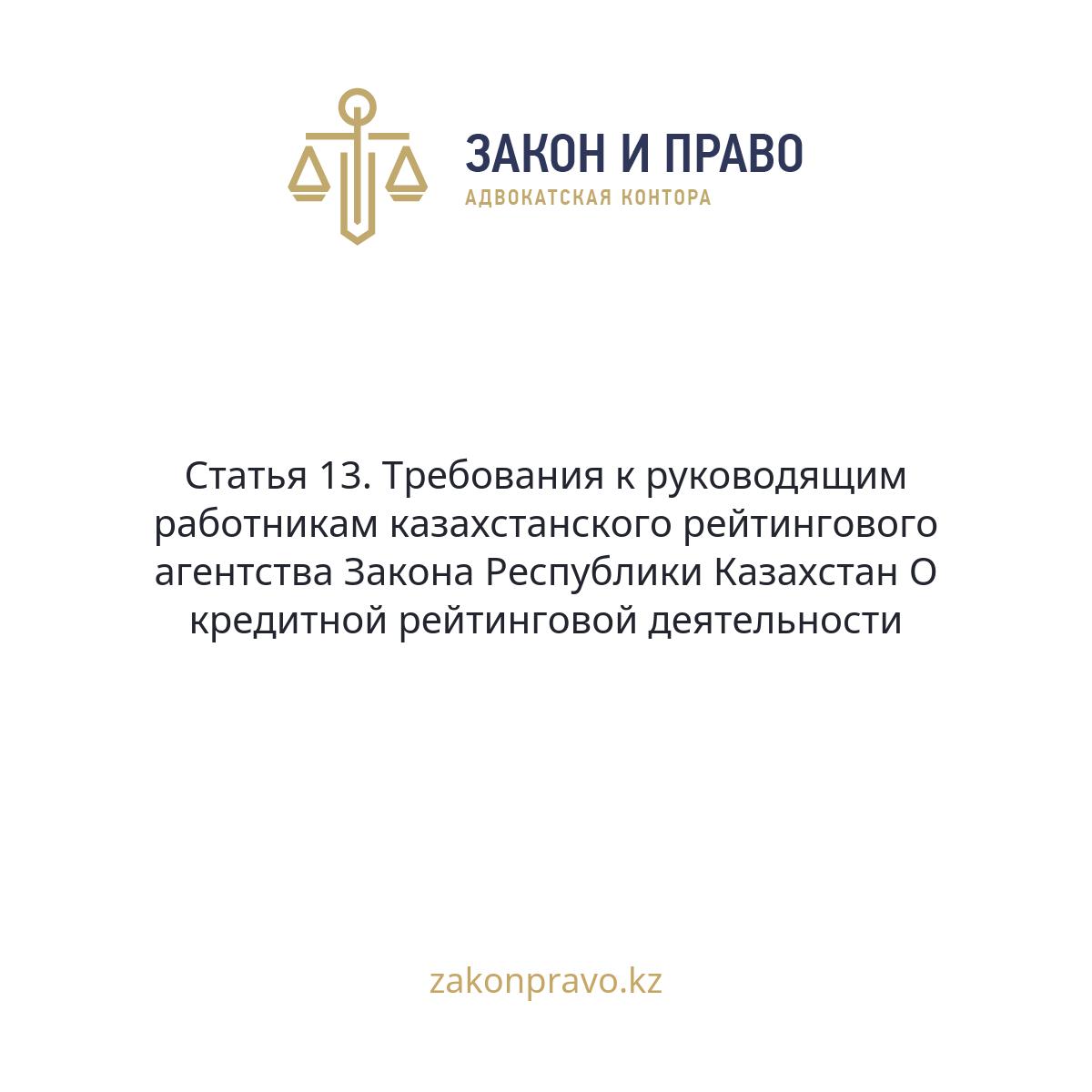 АMANAT партиясы және Заң және Құқық адвокаттық кеңсесінің серіктестігі аясында елге тегін заң көмегі көрсетілді