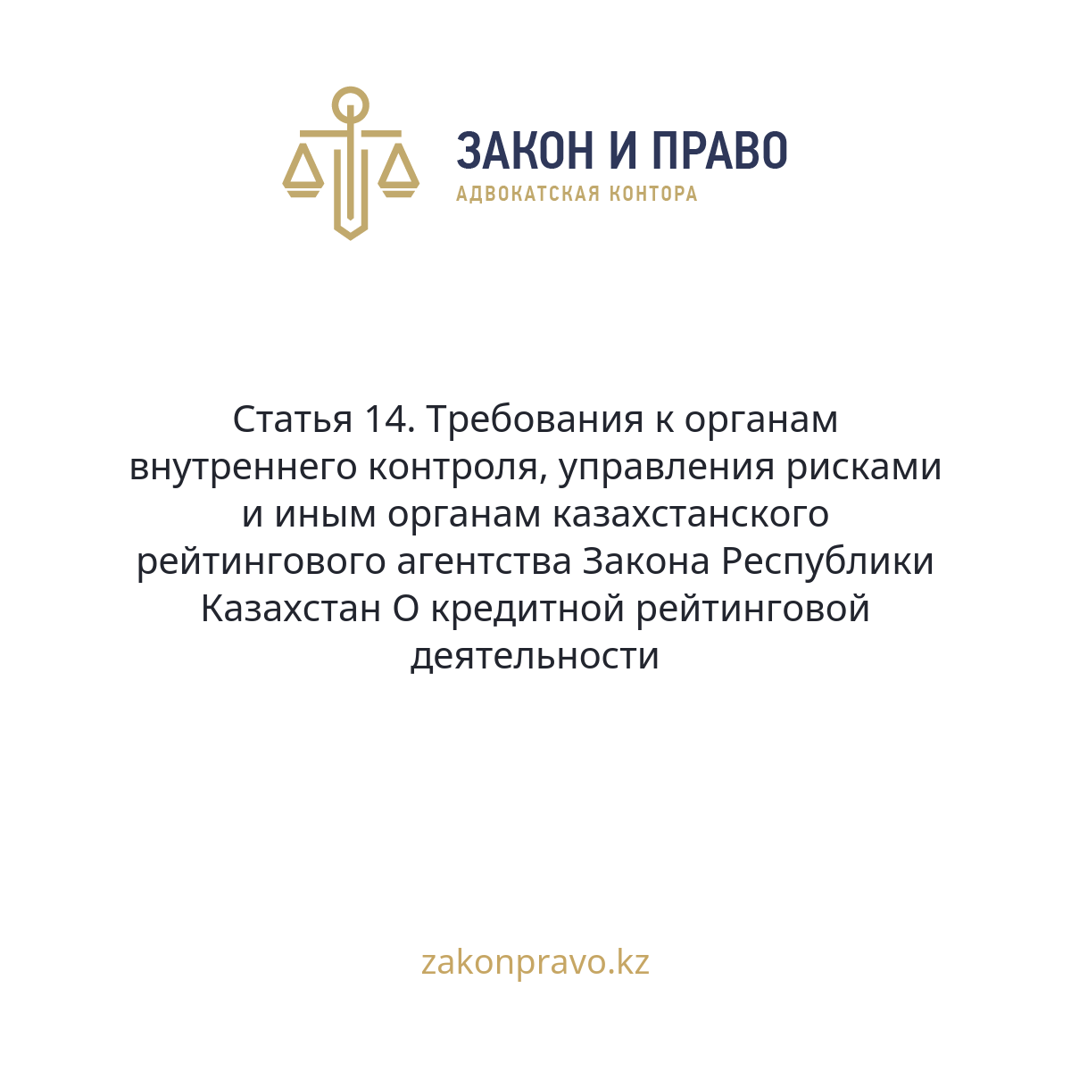 АMANAT партиясы және Заң және Құқық адвокаттық кеңсесінің серіктестігі аясында елге тегін заң көмегі көрсетілді