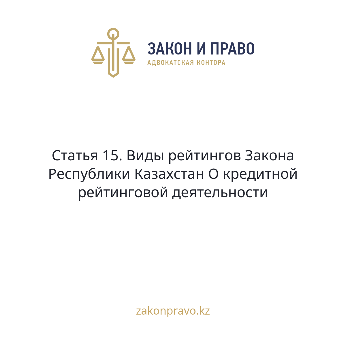 АMANAT партиясы және Заң және Құқық адвокаттық кеңсесінің серіктестігі аясында елге тегін заң көмегі көрсетілді