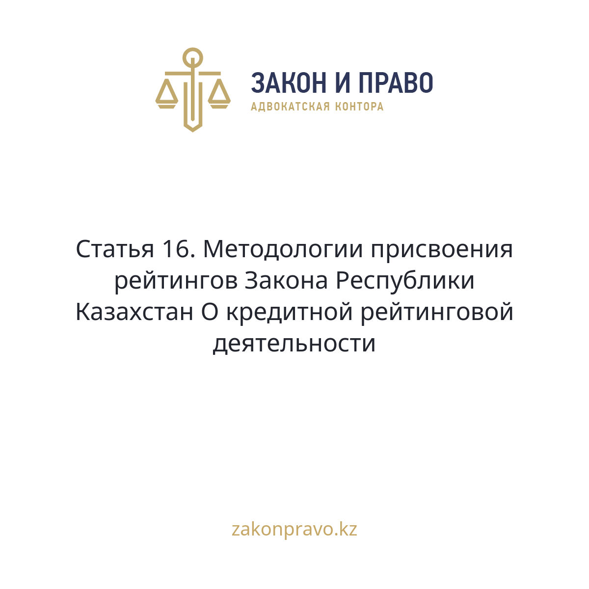 АMANAT партиясы және Заң және Құқық адвокаттық кеңсесінің серіктестігі аясында елге тегін заң көмегі көрсетілді