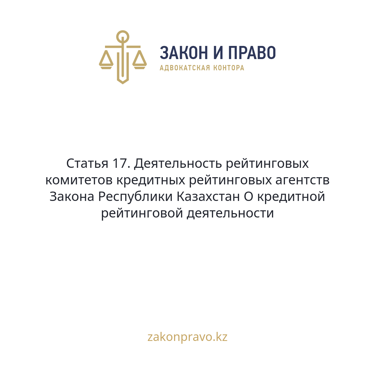 АMANAT партиясы және Заң және Құқық адвокаттық кеңсесінің серіктестігі аясында елге тегін заң көмегі көрсетілді