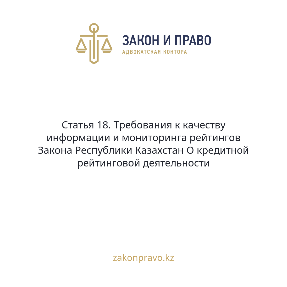 АMANAT партиясы және Заң және Құқық адвокаттық кеңсесінің серіктестігі аясында елге тегін заң көмегі көрсетілді