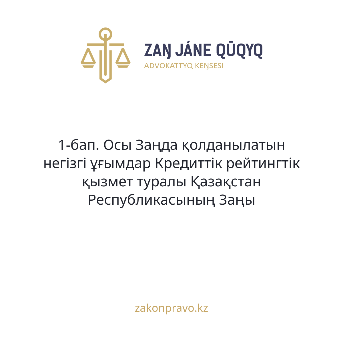 АMANAT партиясы және Заң және Құқық адвокаттық кеңсесінің серіктестігі аясында елге тегін заң көмегі көрсетілді