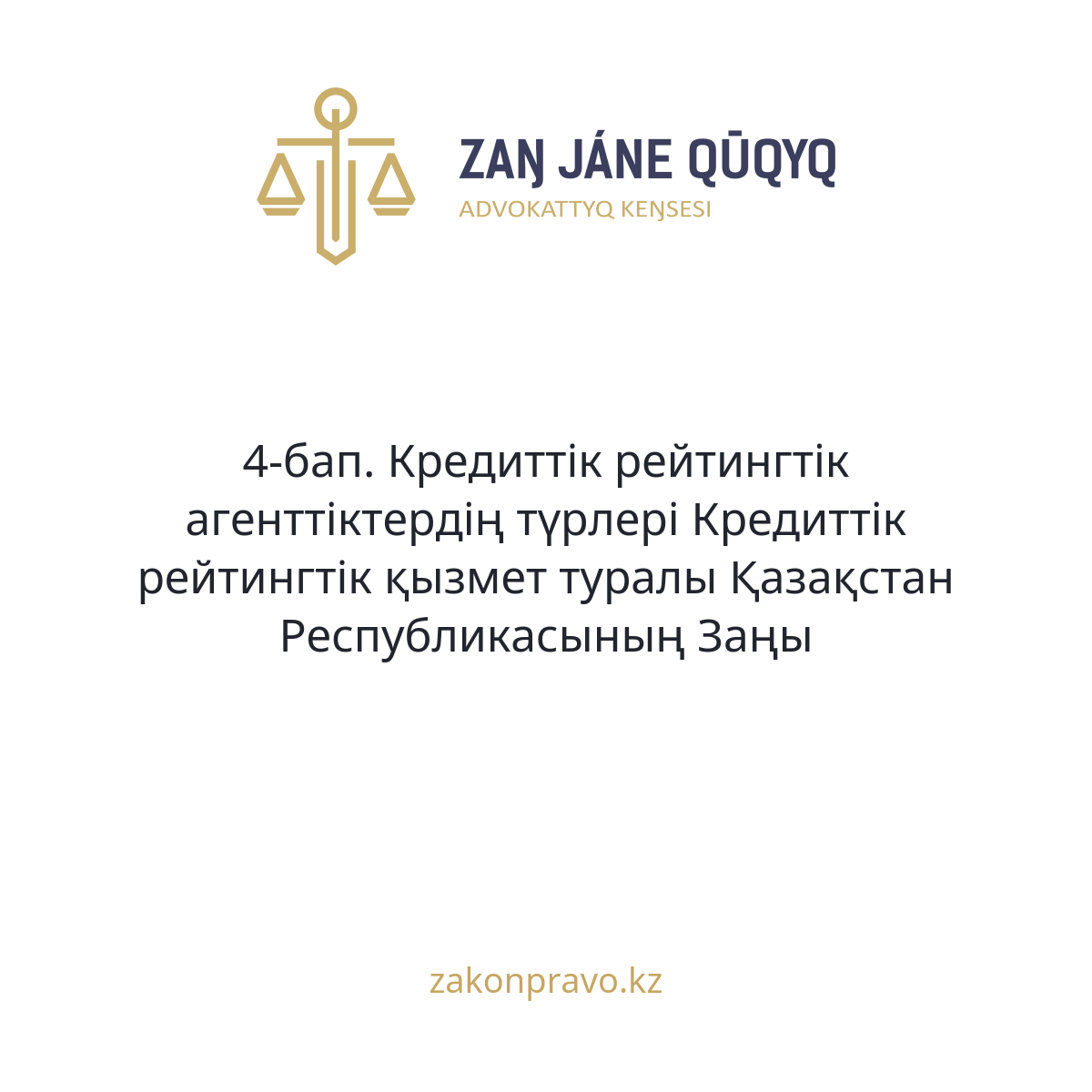 АMANAT партиясы және Заң және Құқық адвокаттық кеңсесінің серіктестігі аясында елге тегін заң көмегі көрсетілді