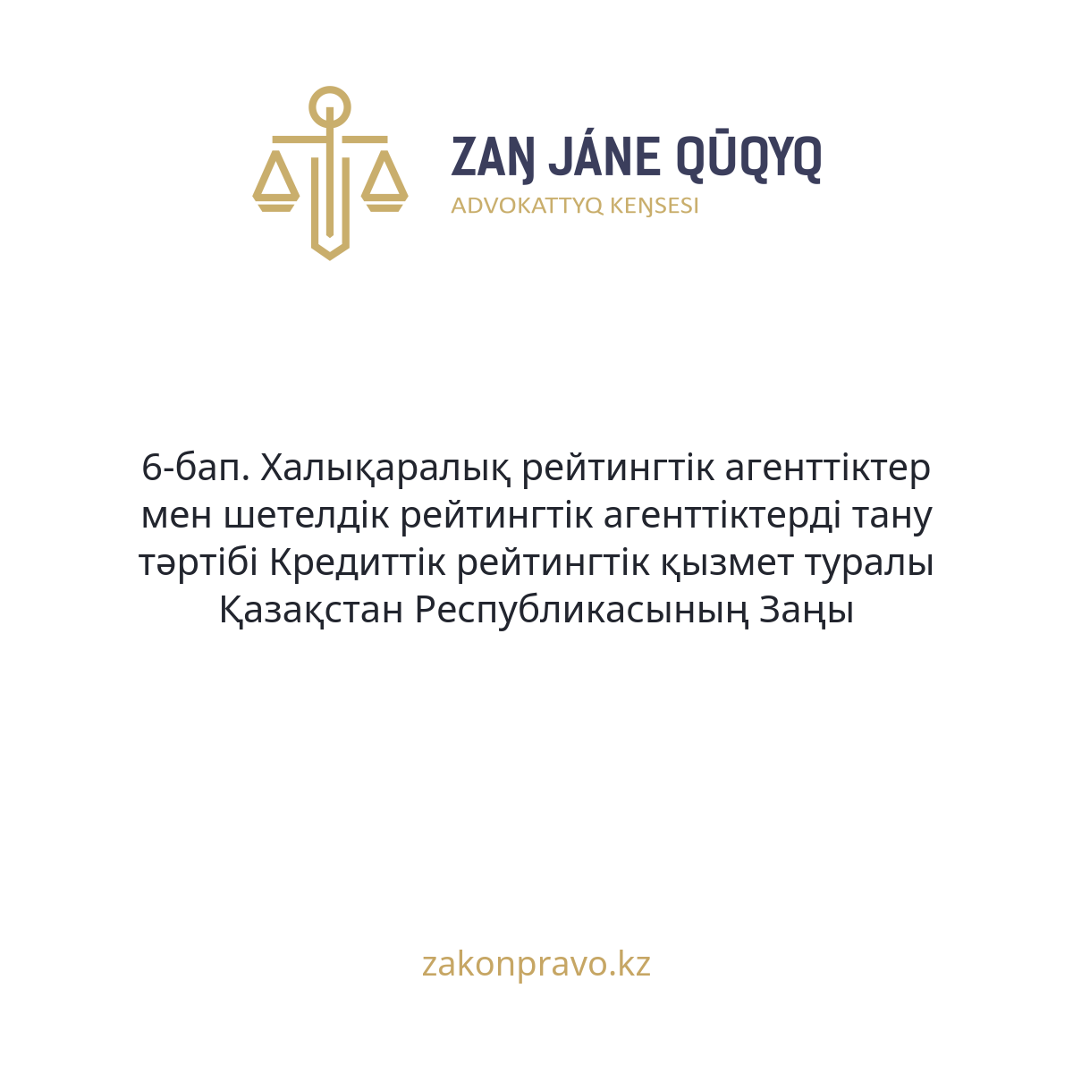АMANAT партиясы және Заң және Құқық адвокаттық кеңсесінің серіктестігі аясында елге тегін заң көмегі көрсетілді