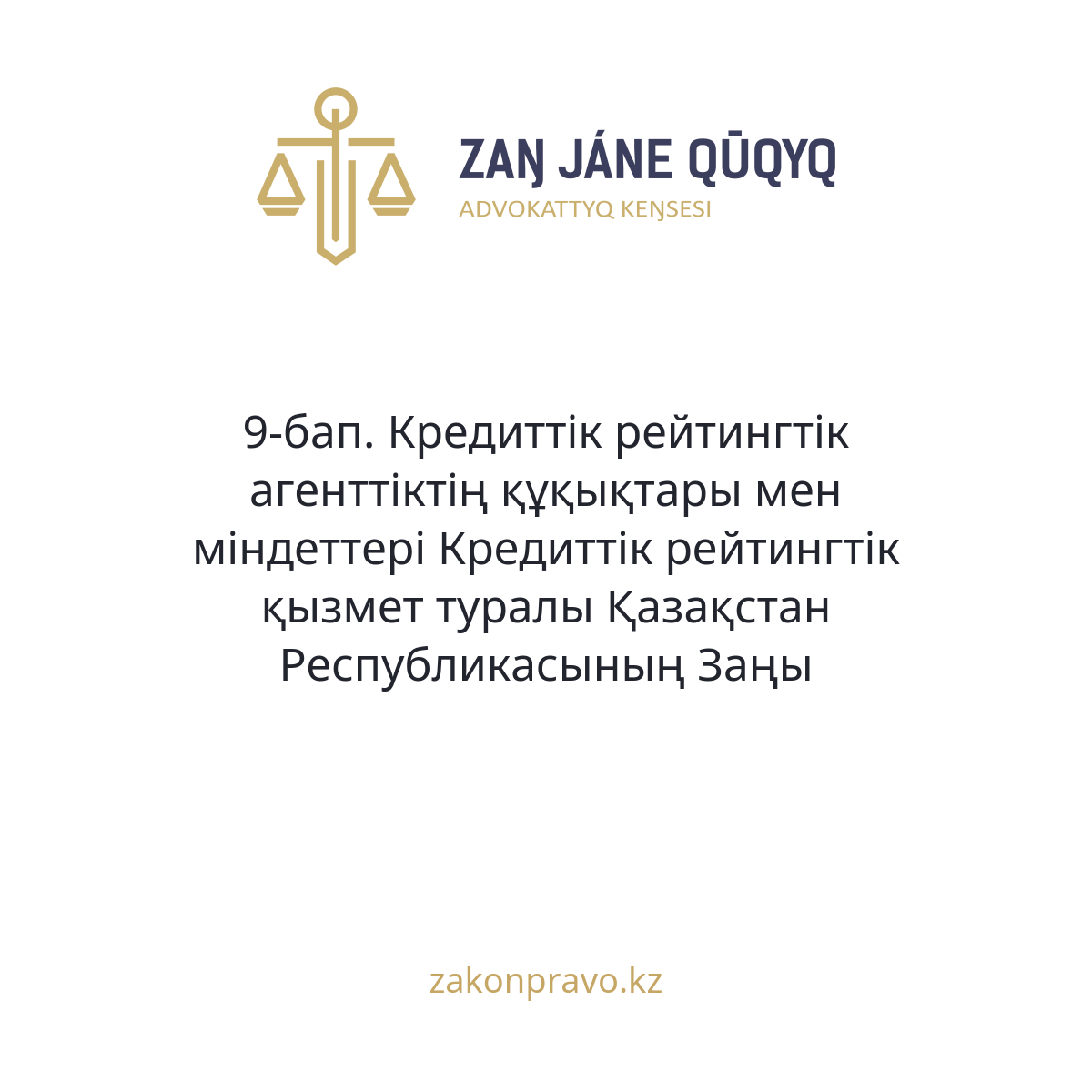 АMANAT партиясы және Заң және Құқық адвокаттық кеңсесінің серіктестігі аясында елге тегін заң көмегі көрсетілді
