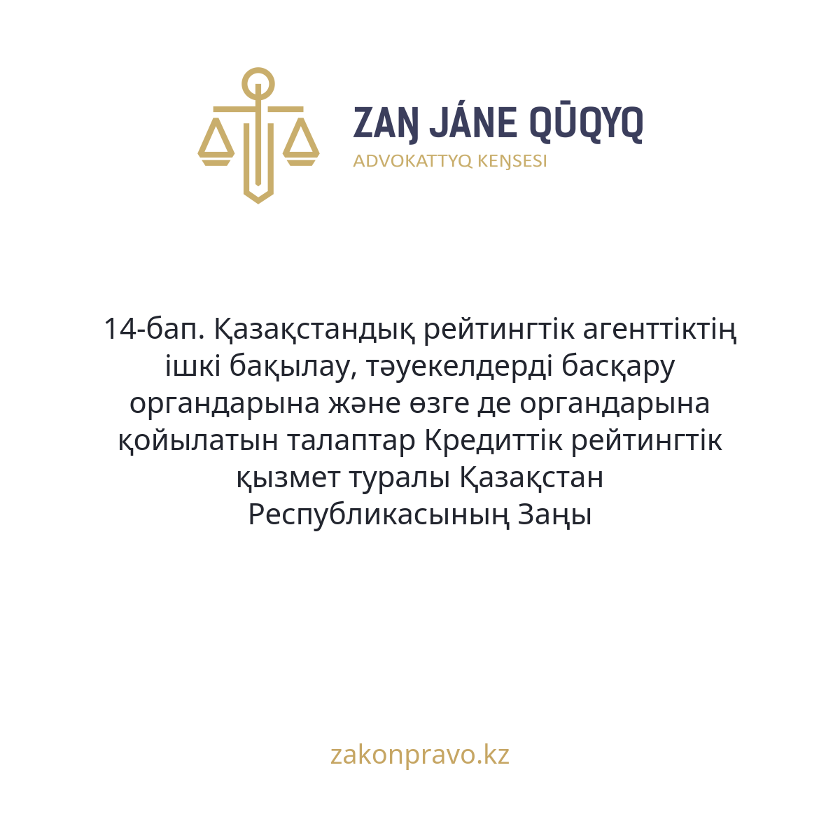 АMANAT партиясы және Заң және Құқық адвокаттық кеңсесінің серіктестігі аясында елге тегін заң көмегі көрсетілді