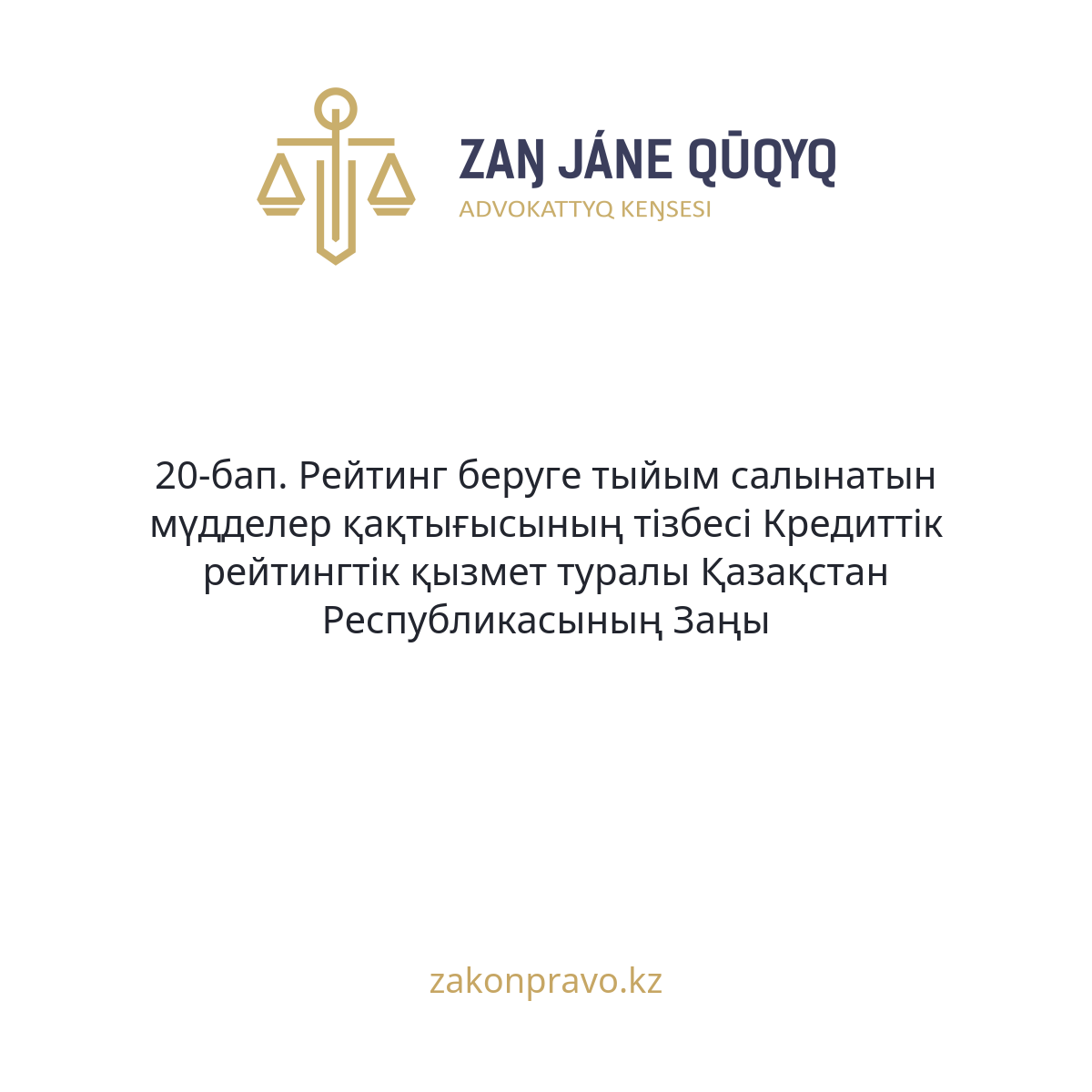 АMANAT партиясы және Заң және Құқық адвокаттық кеңсесінің серіктестігі аясында елге тегін заң көмегі көрсетілді