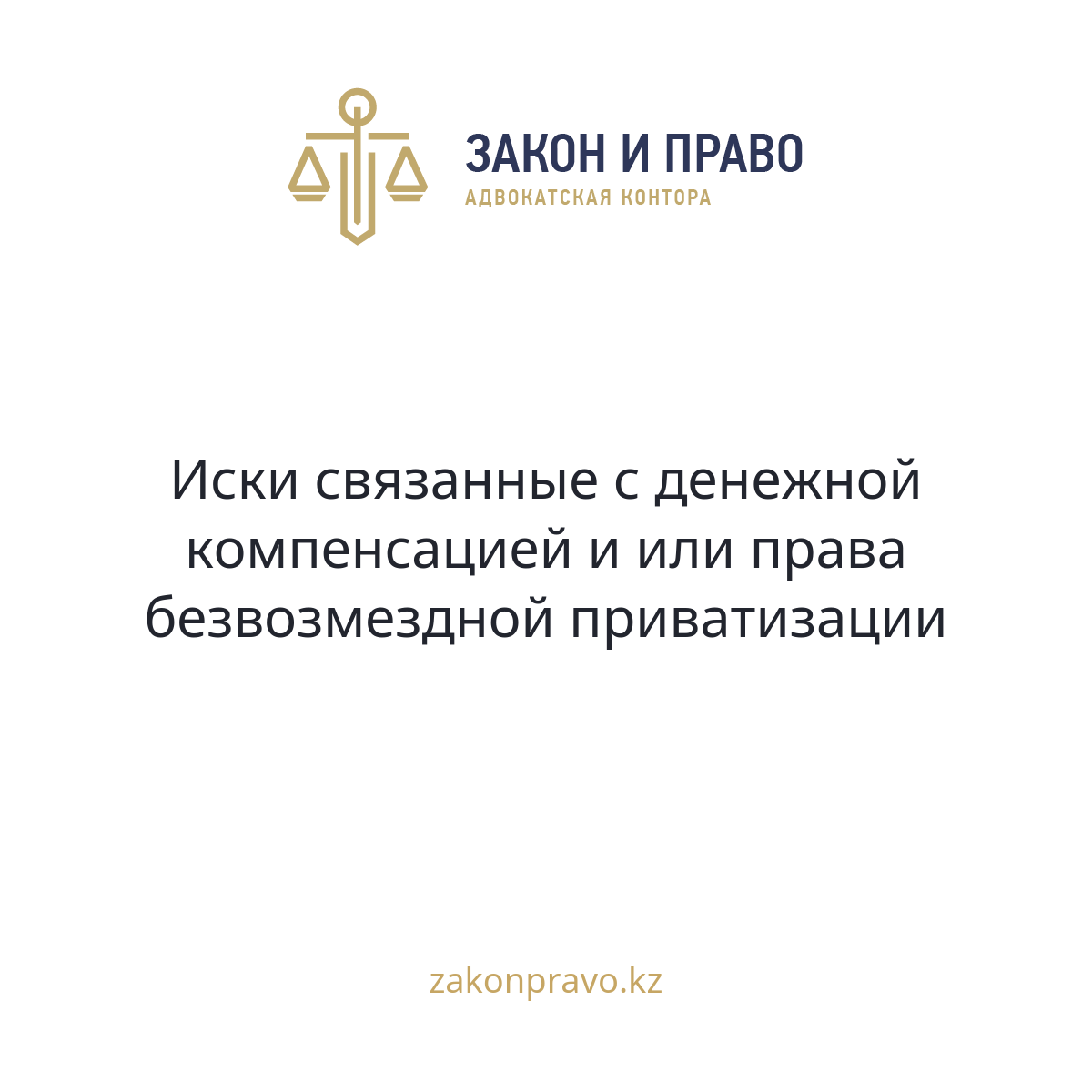 АMANAT партиясы және Заң және Құқық адвокаттық кеңсесінің серіктестігі аясында елге тегін заң көмегі көрсетілді