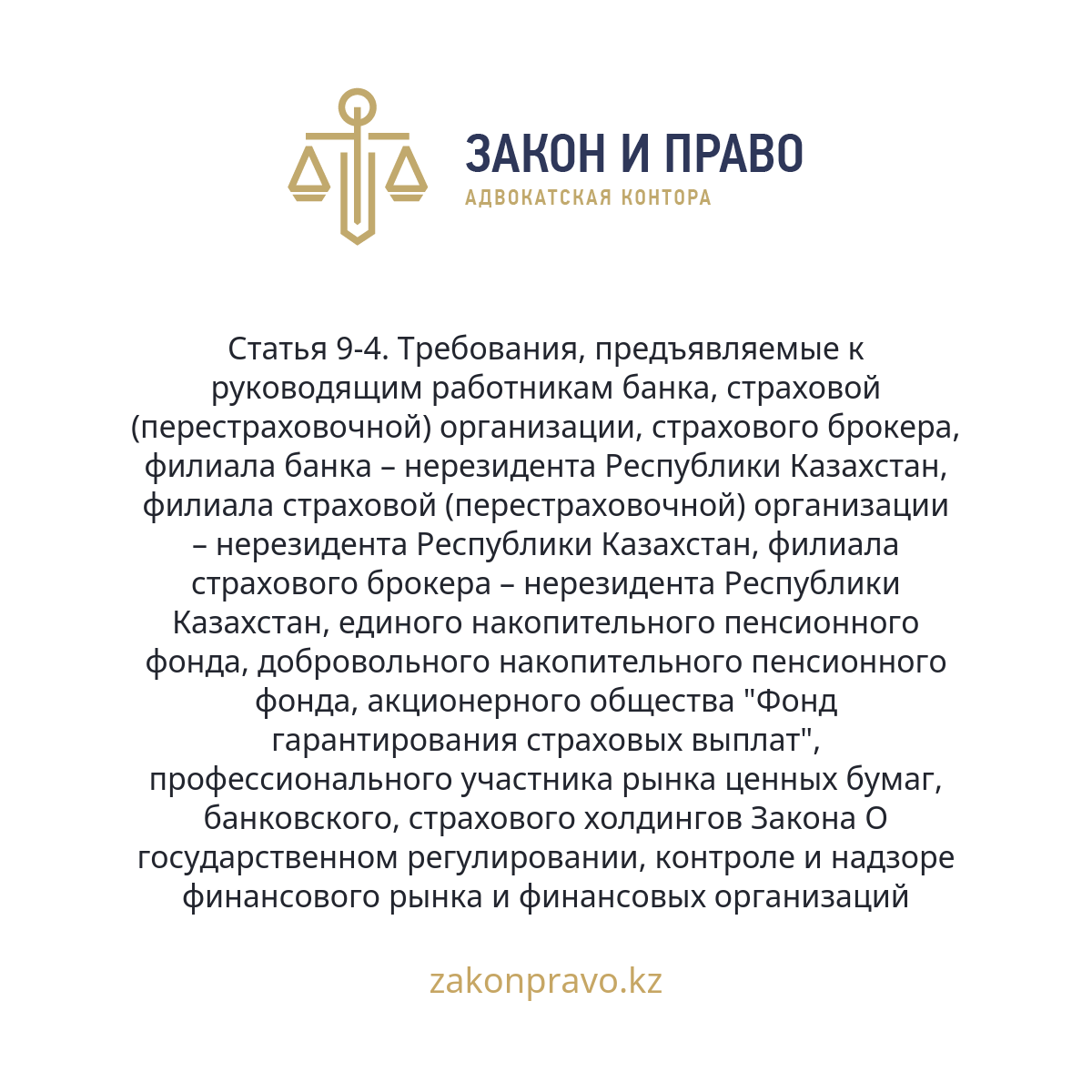 АMANAT партиясы және Заң және Құқық адвокаттық кеңсесінің серіктестігі аясында елге тегін заң көмегі көрсетілді