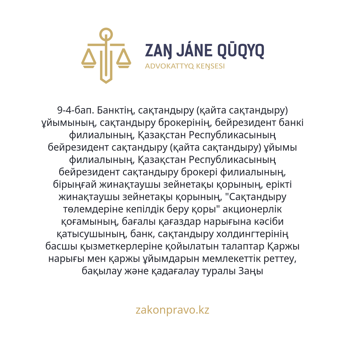 АMANAT партиясы және Заң және Құқық адвокаттық кеңсесінің серіктестігі аясында елге тегін заң көмегі көрсетілді
