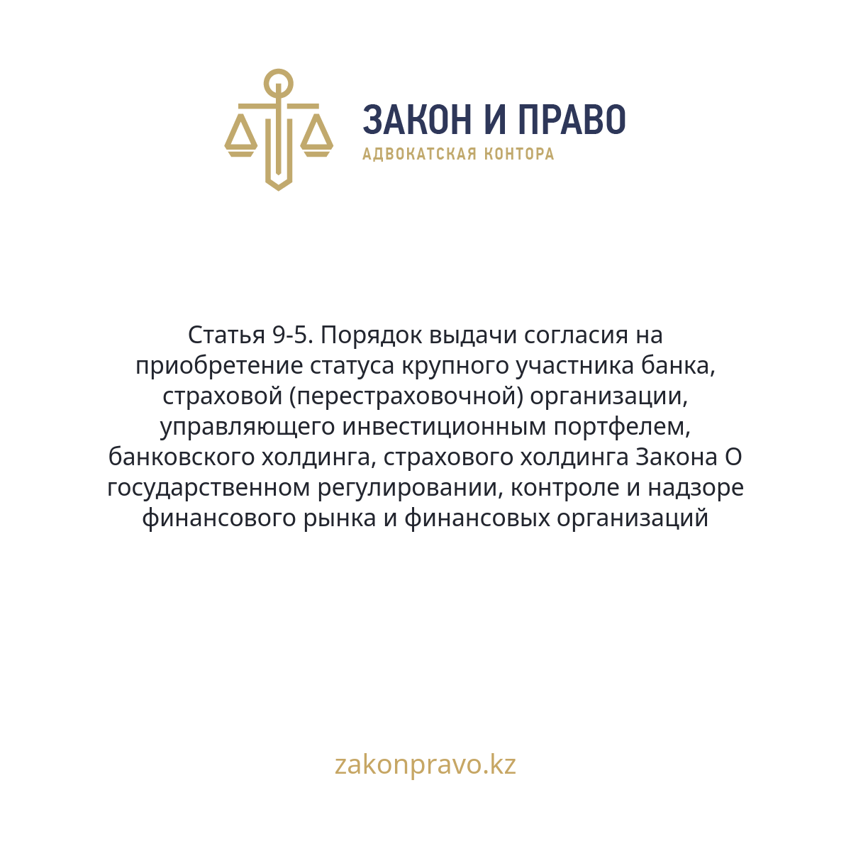 АMANAT партиясы және Заң және Құқық адвокаттық кеңсесінің серіктестігі аясында елге тегін заң көмегі көрсетілді