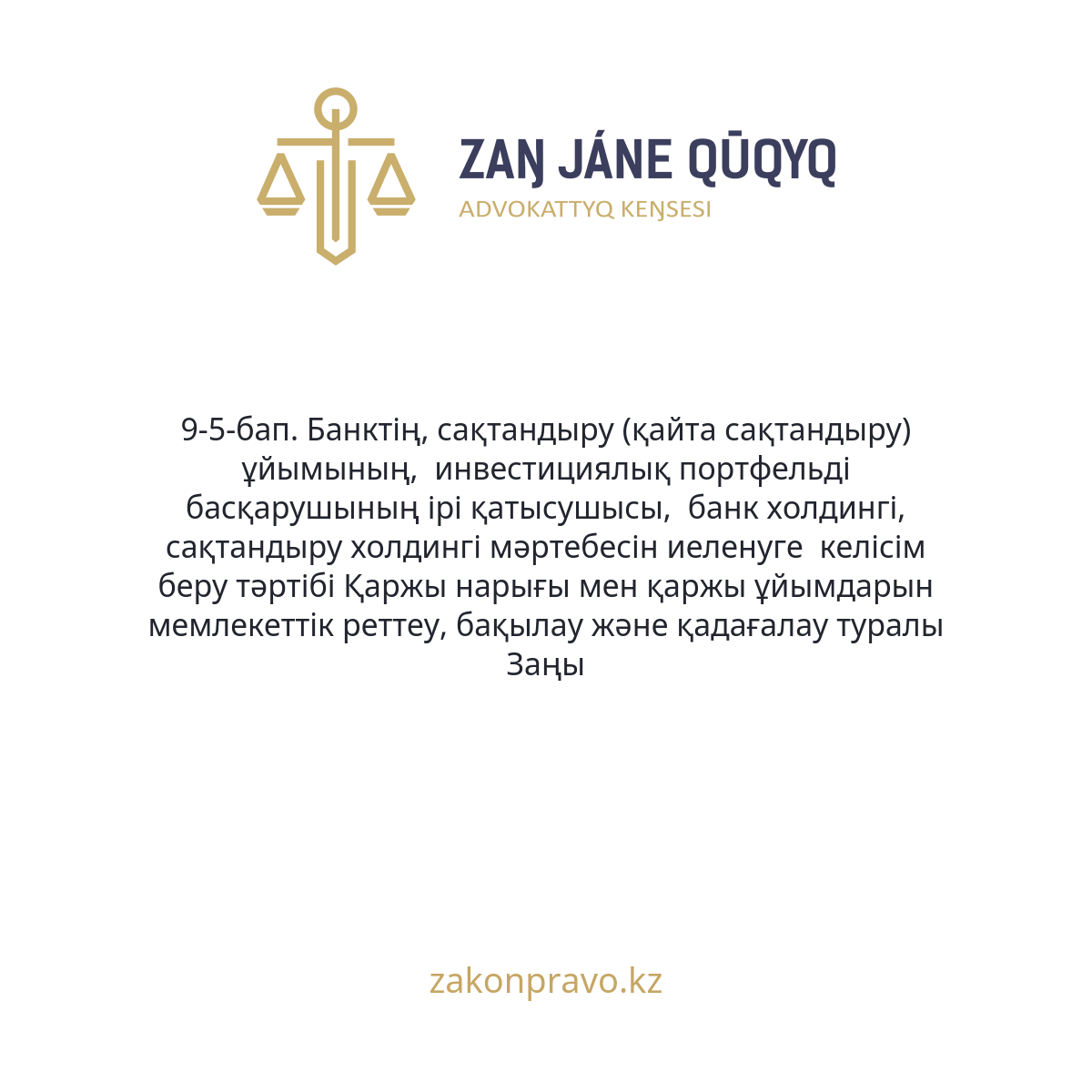 АMANAT партиясы және Заң және Құқық адвокаттық кеңсесінің серіктестігі аясында елге тегін заң көмегі көрсетілді
