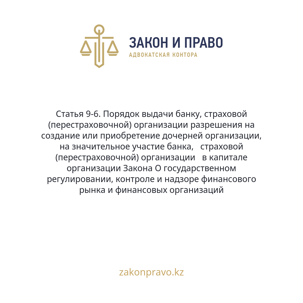 АMANAT партиясы және Заң және Құқық адвокаттық кеңсесінің серіктестігі аясында елге тегін заң көмегі көрсетілді