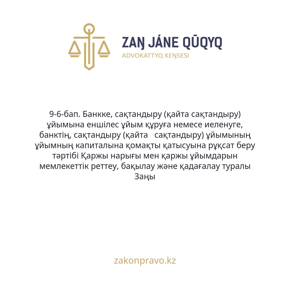 АMANAT партиясы және Заң және Құқық адвокаттық кеңсесінің серіктестігі аясында елге тегін заң көмегі көрсетілді