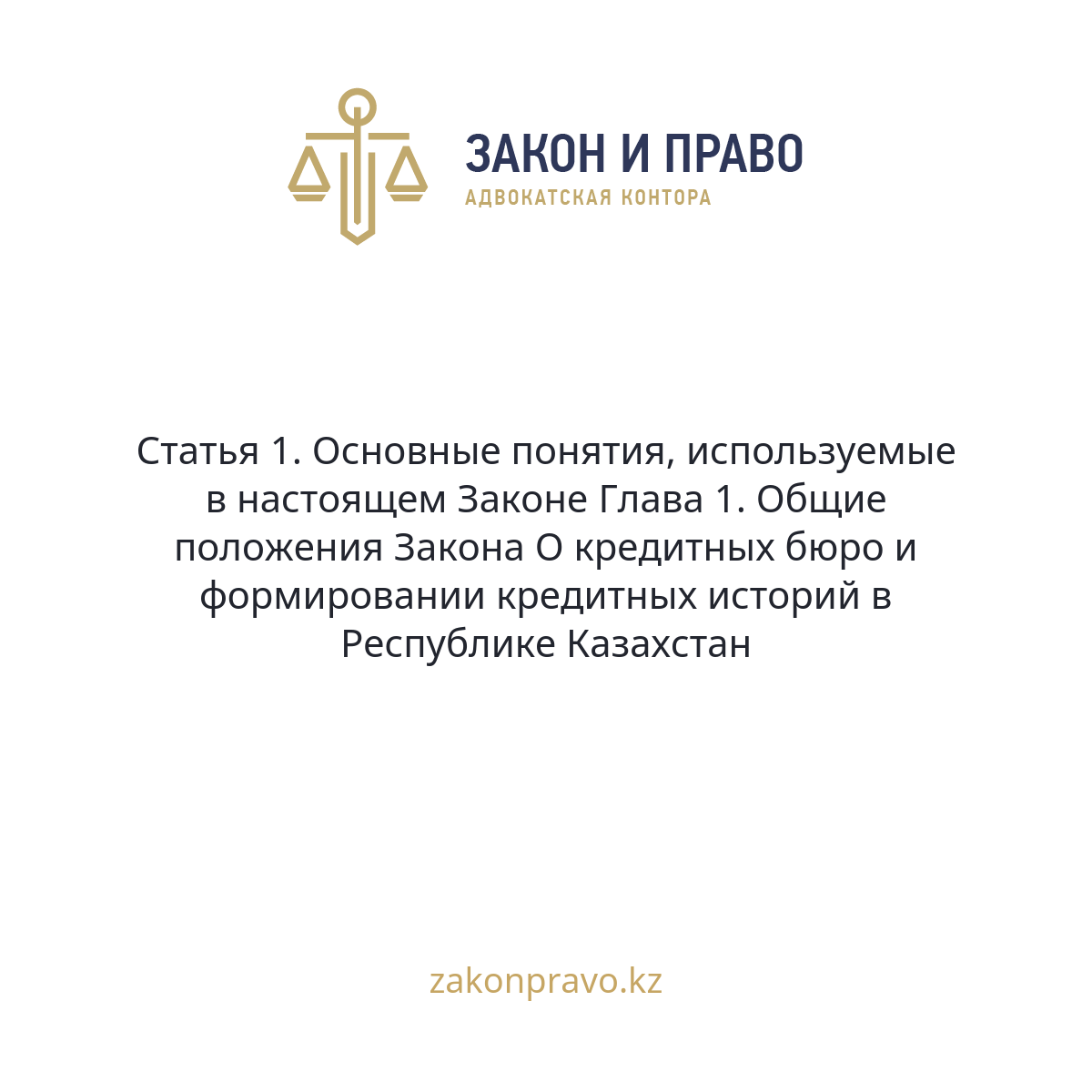 АMANAT партиясы және Заң және Құқық адвокаттық кеңсесінің серіктестігі аясында елге тегін заң көмегі көрсетілді