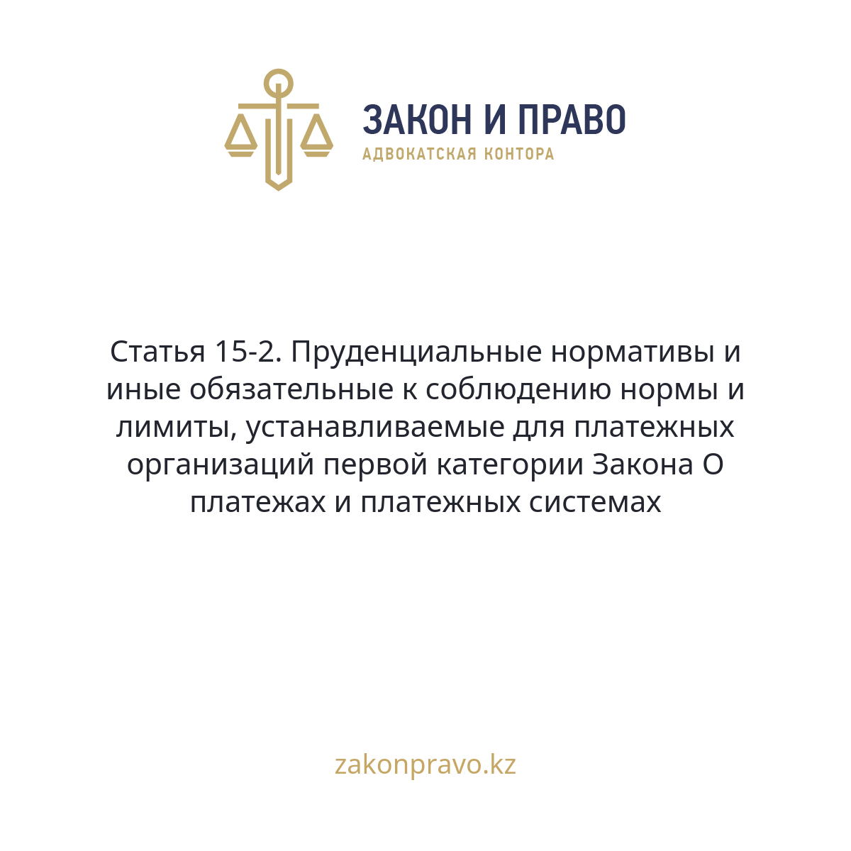 АMANAT партиясы және Заң және Құқық адвокаттық кеңсесінің серіктестігі аясында елге тегін заң көмегі көрсетілді