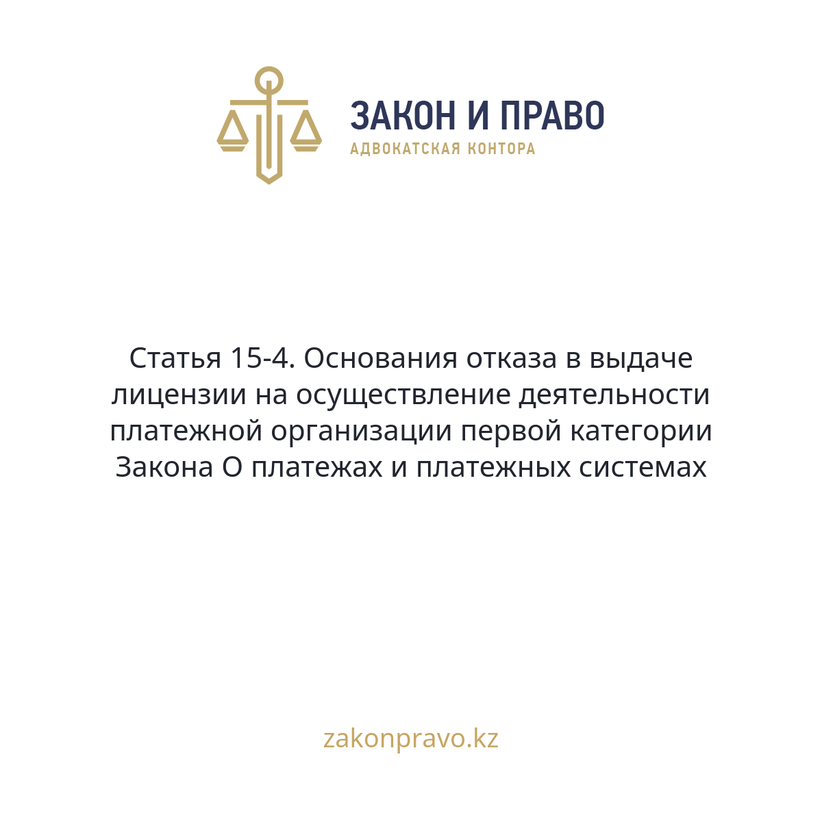 АMANAT партиясы және Заң және Құқық адвокаттық кеңсесінің серіктестігі аясында елге тегін заң көмегі көрсетілді
