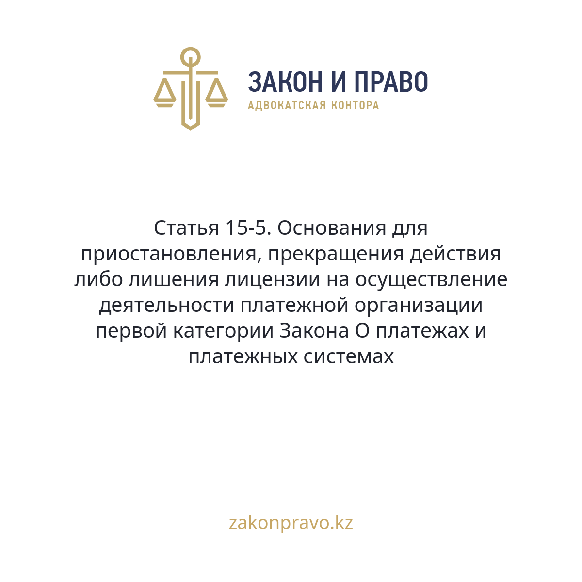 АMANAT партиясы және Заң және Құқық адвокаттық кеңсесінің серіктестігі аясында елге тегін заң көмегі көрсетілді