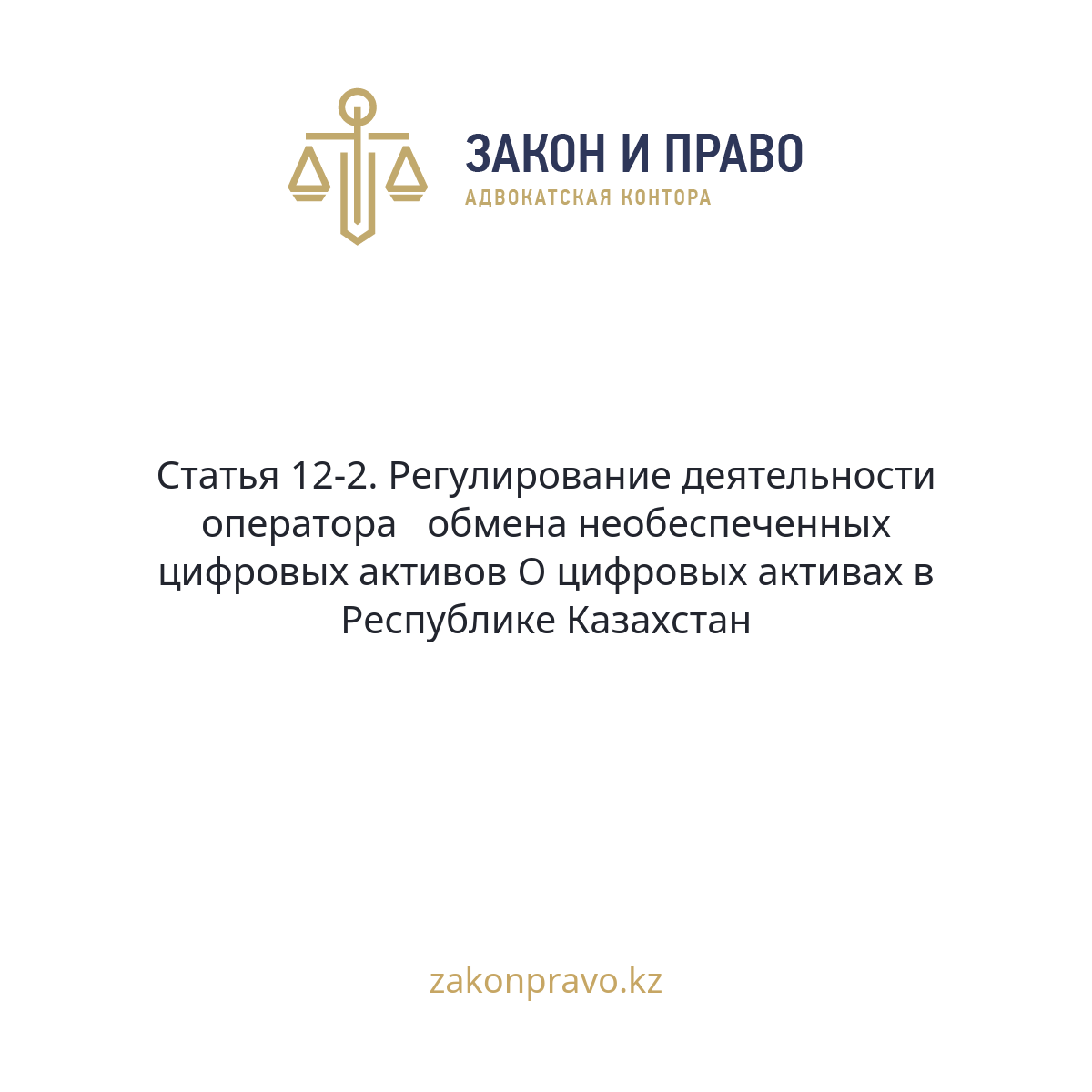 АMANAT партиясы және Заң және Құқық адвокаттық кеңсесінің серіктестігі аясында елге тегін заң көмегі көрсетілді