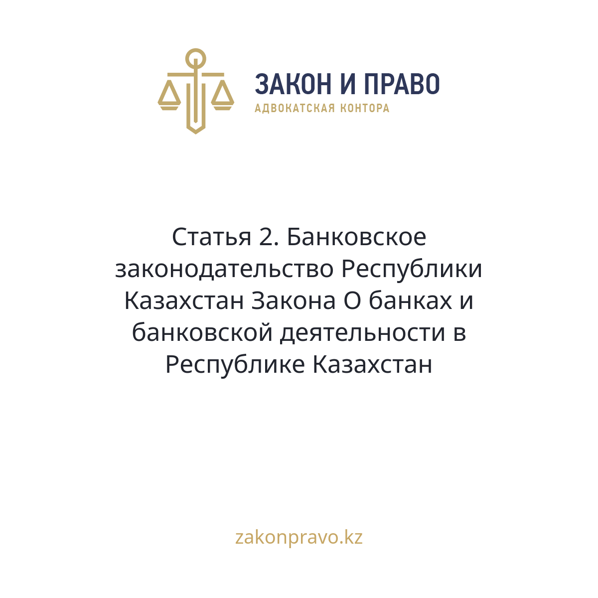 АMANAT партиясы және Заң және Құқық адвокаттық кеңсесінің серіктестігі аясында елге тегін заң көмегі көрсетілді