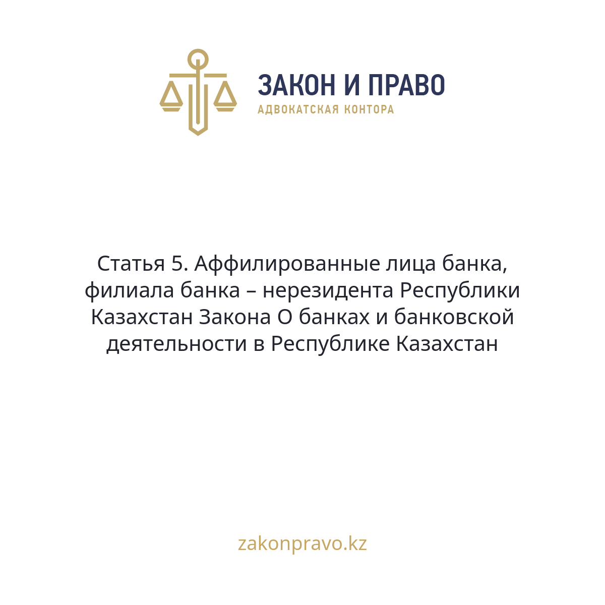 АMANAT партиясы және Заң және Құқық адвокаттық кеңсесінің серіктестігі аясында елге тегін заң көмегі көрсетілді