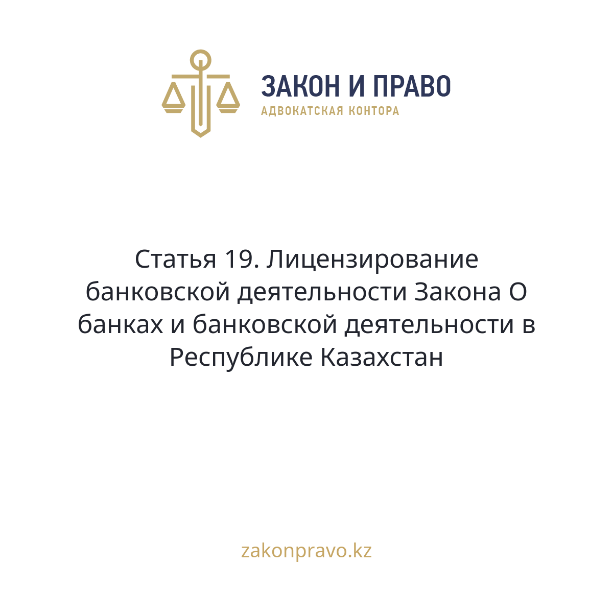 АMANAT партиясы және Заң және Құқық адвокаттық кеңсесінің серіктестігі аясында елге тегін заң көмегі көрсетілді