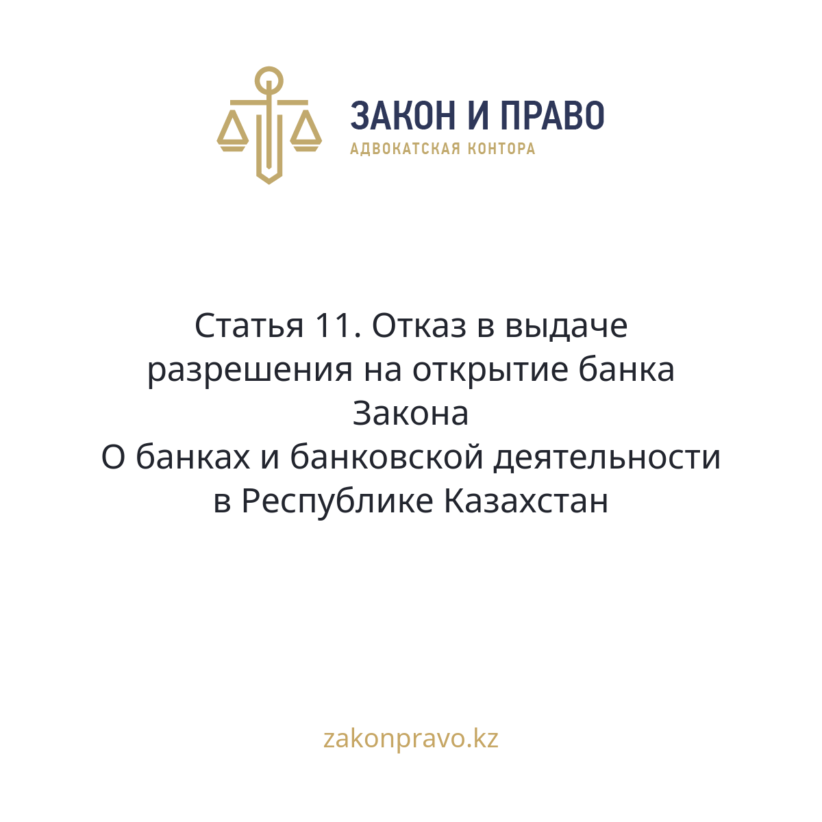 АMANAT партиясы және Заң және Құқық адвокаттық кеңсесінің серіктестігі аясында елге тегін заң көмегі көрсетілді