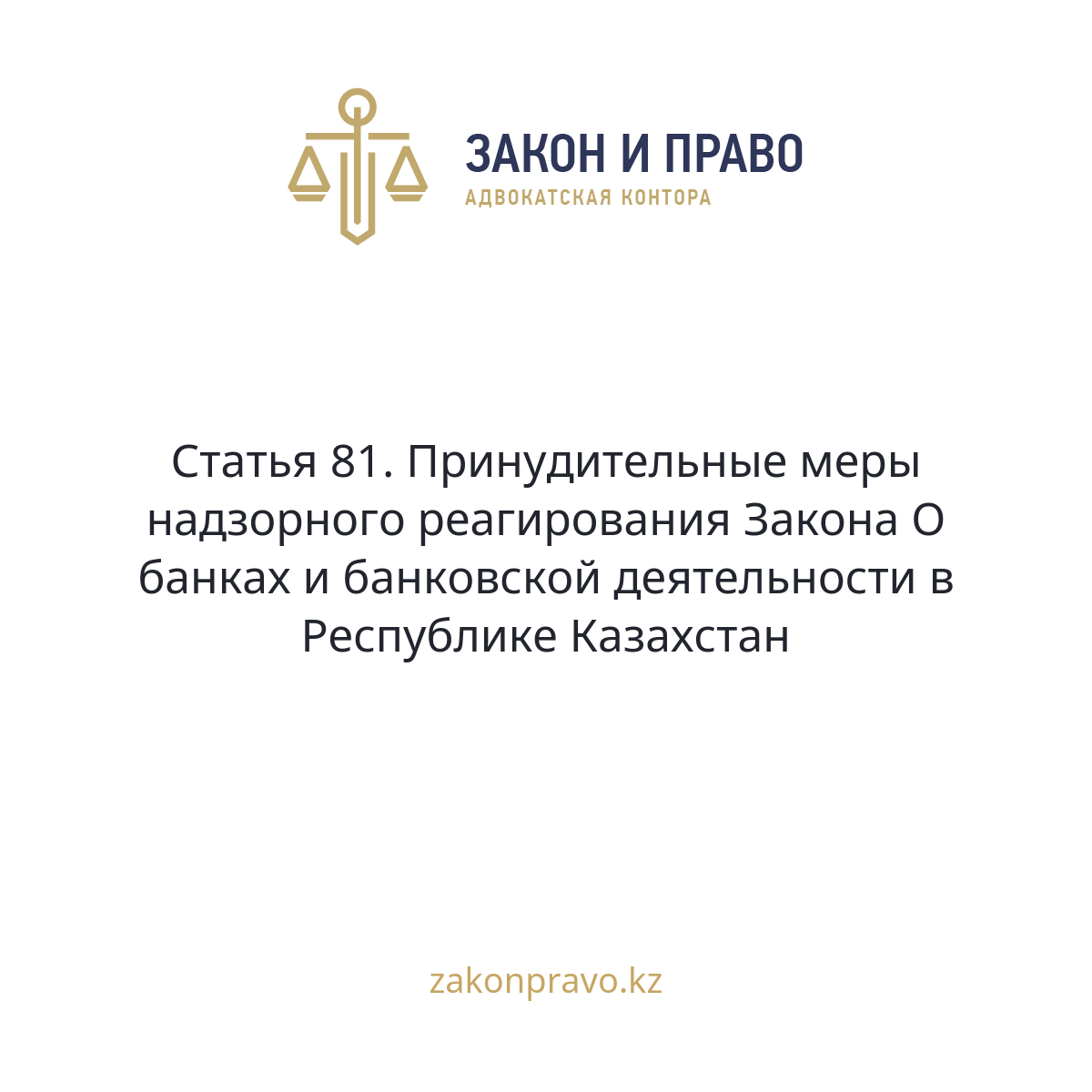 АMANAT партиясы және Заң және Құқық адвокаттық кеңсесінің серіктестігі аясында елге тегін заң көмегі көрсетілді