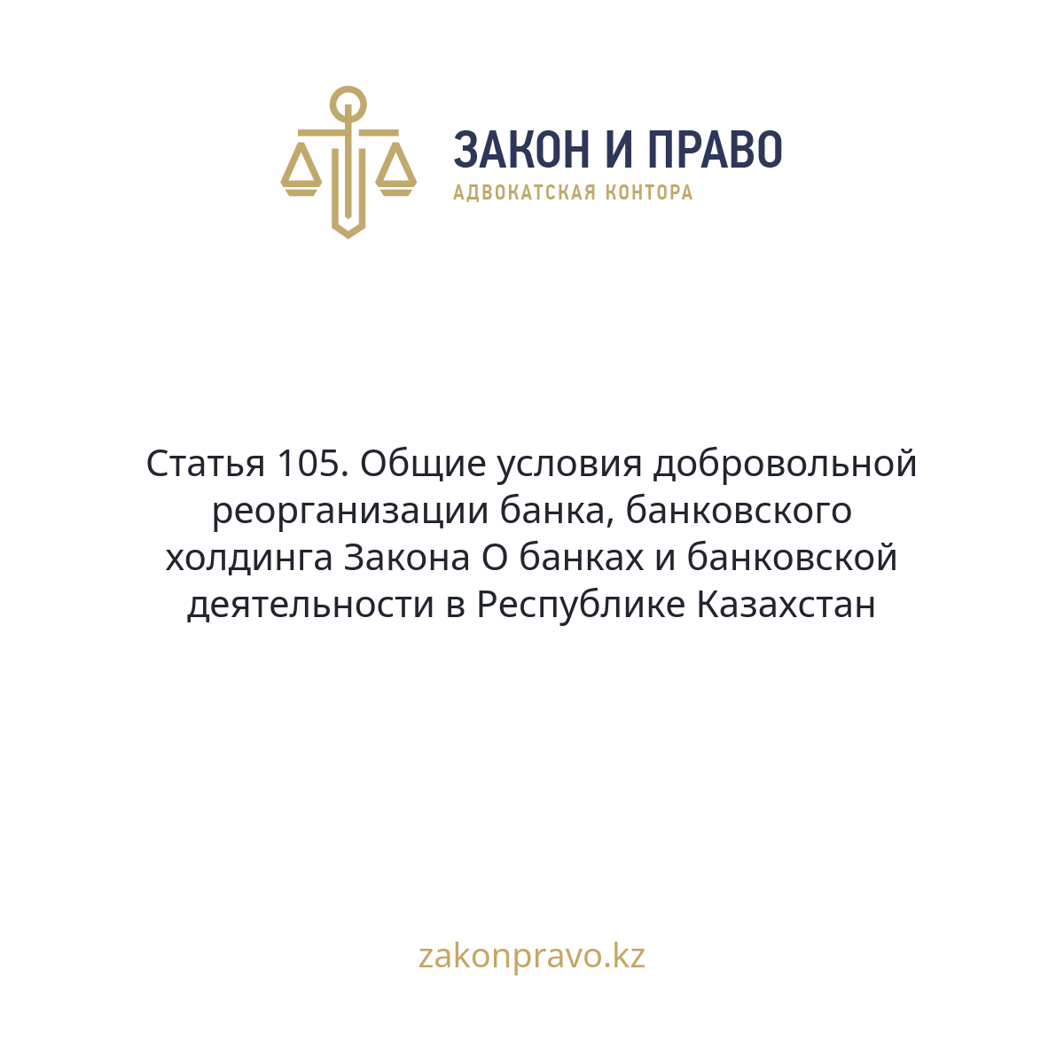 АMANAT партиясы және Заң және Құқық адвокаттық кеңсесінің серіктестігі аясында елге тегін заң көмегі көрсетілді
