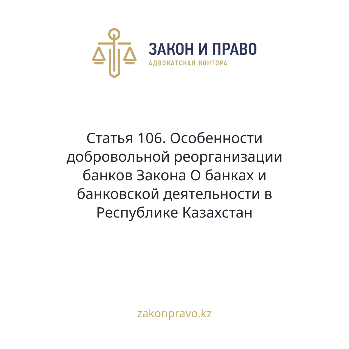АMANAT партиясы және Заң және Құқық адвокаттық кеңсесінің серіктестігі аясында елге тегін заң көмегі көрсетілді