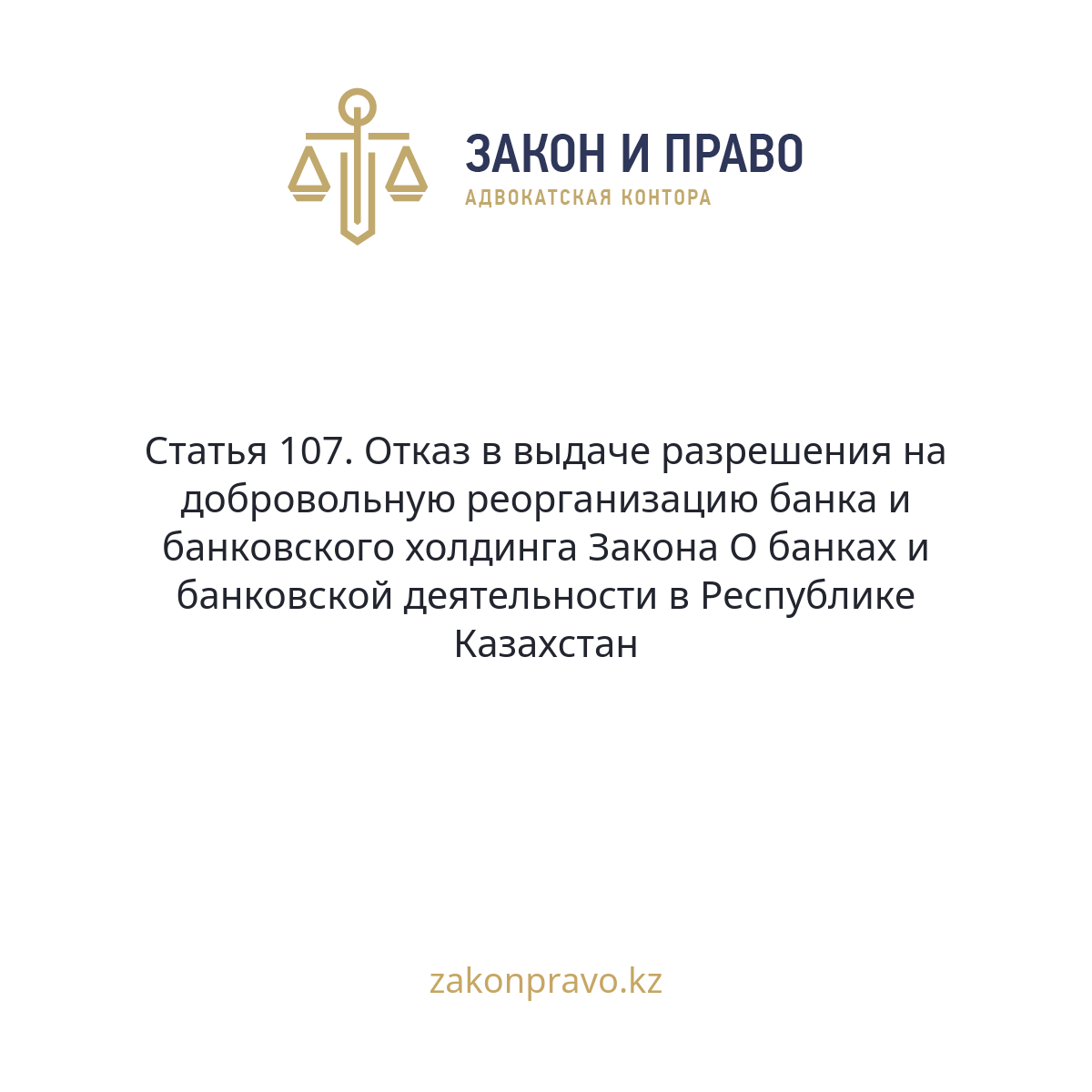 АMANAT партиясы және Заң және Құқық адвокаттық кеңсесінің серіктестігі аясында елге тегін заң көмегі көрсетілді