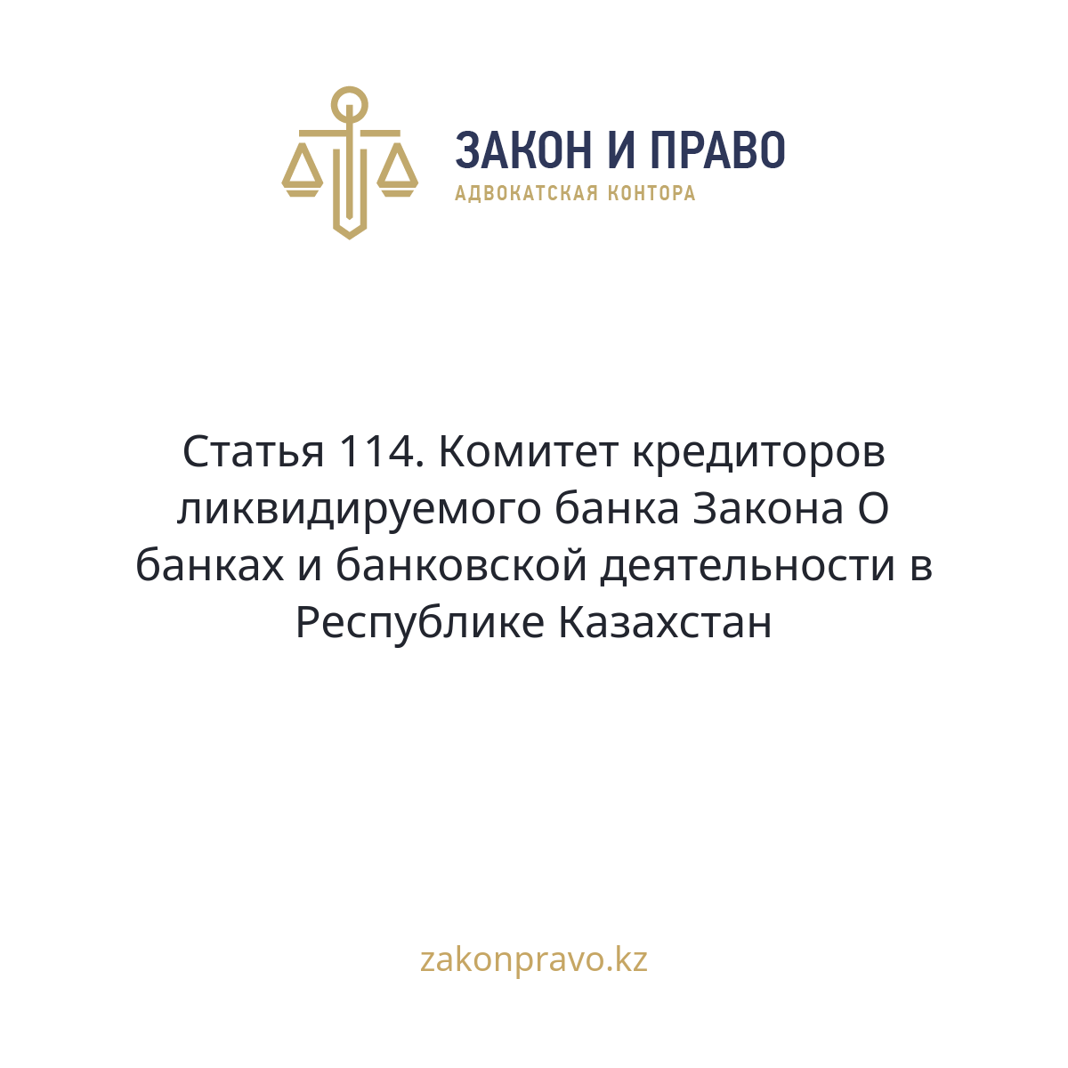 АMANAT партиясы және Заң және Құқық адвокаттық кеңсесінің серіктестігі аясында елге тегін заң көмегі көрсетілді