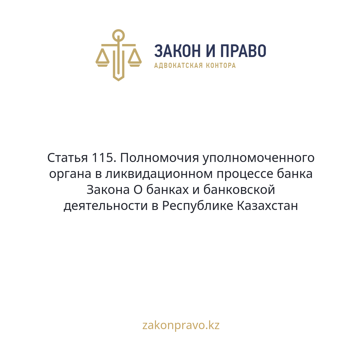АMANAT партиясы және Заң және Құқық адвокаттық кеңсесінің серіктестігі аясында елге тегін заң көмегі көрсетілді