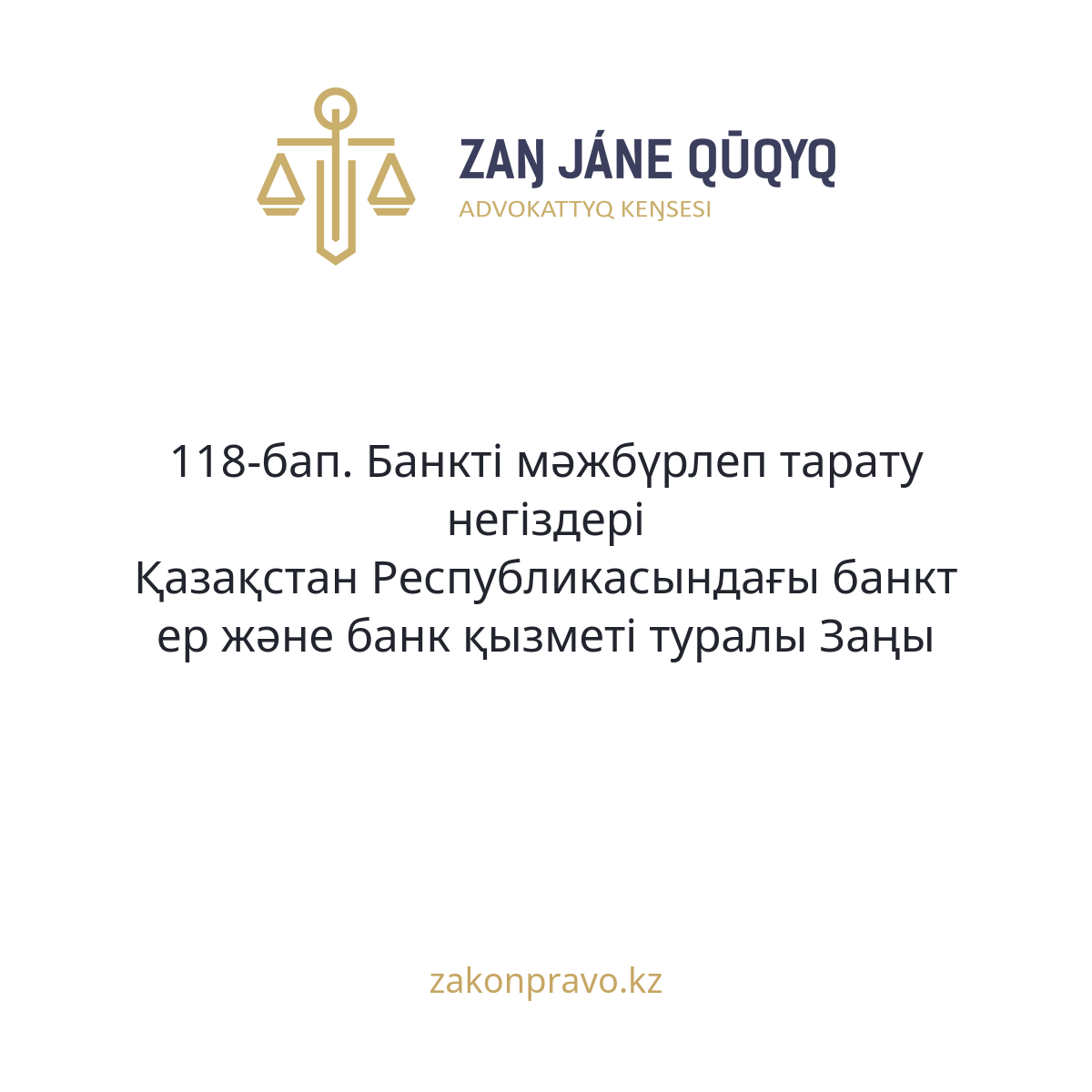 АMANAT партиясы және Заң және Құқық адвокаттық кеңсесінің серіктестігі аясында елге тегін заң көмегі көрсетілді